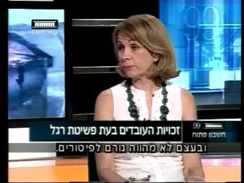 צילום של סיגל אבירם מתוך ראיון בטלויזיה