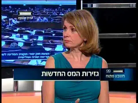 צילום של סיגל אבירם מתוך ראיון בטלויזיה