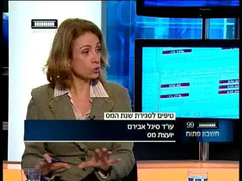 צילום של סיגל אבירם מתוך ראיון בטלויזיה