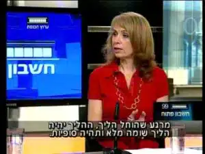 צילום של סיגל אבירם מתוך ראיון בטלויזיה