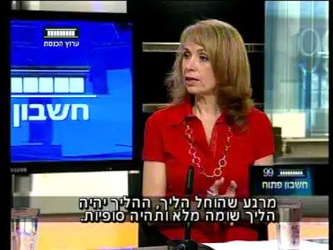 צילום של סיגל אבירם מתוך ראיון בטלויזיה