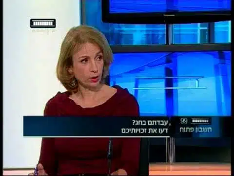 צילום של סיגל אבירם מתוך ראיון בטלויזיה