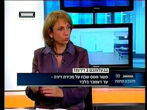 צילום של סיגל אבירם מתוך ראיון בטלויזיה