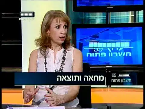 צילום של סיגל אבירם מתוך ראיון בטלויזיה