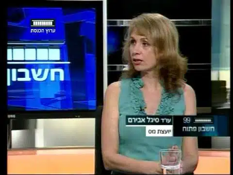 צילום של סיגל אבירם מתוך ראיון בטלויזיה