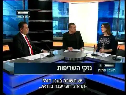צילום של סיגל אבירם מתוך ראיון בטלויזיה
