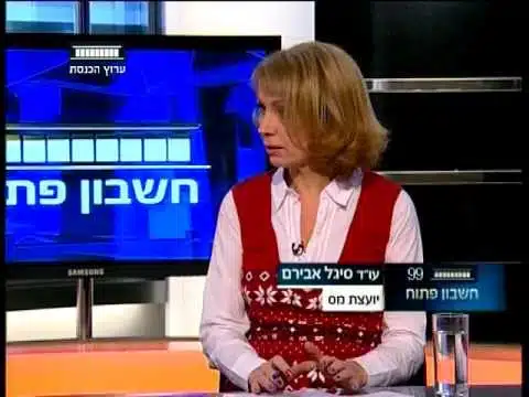 צילום של סיגל אבירם מתוך ראיון בטלויזיה