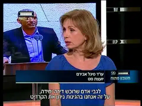 צילום של סיגל אבירם מתוך ראיון בטלויזיה