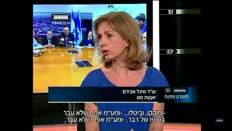 צילום של סיגל אבירם מתוך ראיון בטלויזיה